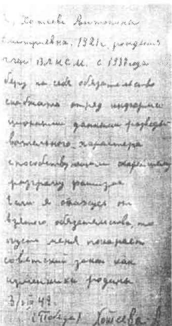 Иллюстрация к книге — Не Сволочи., или Дети-разведчики в тылу врага [i_035.jpg]