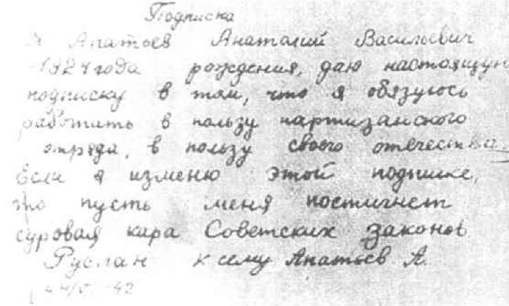 Иллюстрация к книге — Не Сволочи., или Дети-разведчики в тылу врага [i_036.jpg]