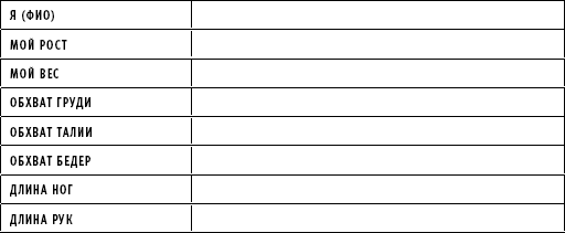 Иллюстрация к книге — ТО организма активного мужчины [i_007.png]