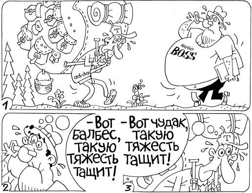 Иллюстрация к книге — ТО организма активного мужчины [i_011.png]