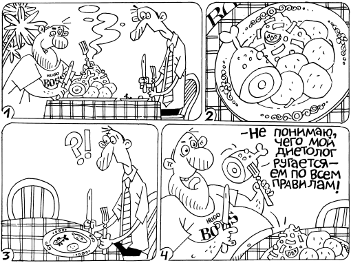 Иллюстрация к книге — ТО организма активного мужчины [i_015.png]