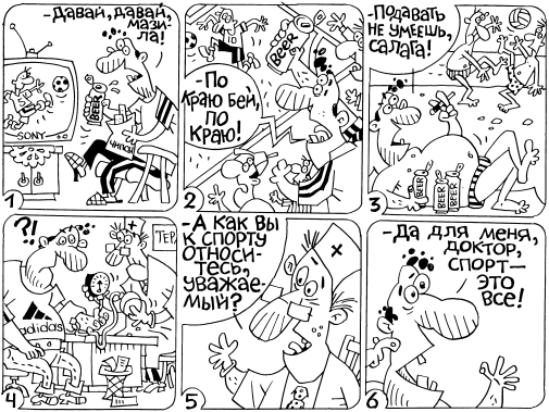 Иллюстрация к книге — ТО организма активного мужчины [i_022.png]