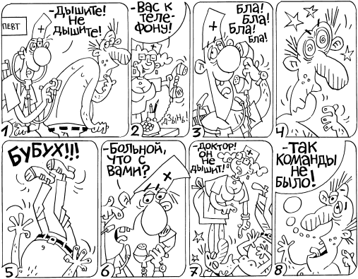 Иллюстрация к книге — ТО организма активного мужчины [i_035.png]