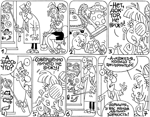 Иллюстрация к книге — ТО организма активного мужчины [i_037.png]