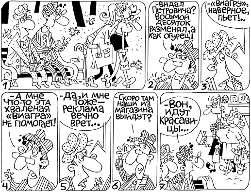 Иллюстрация к книге — ТО организма активного мужчины [i_042.png]