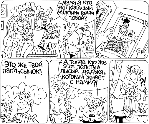 Иллюстрация к книге — ТО организма активного мужчины [i_049.png]