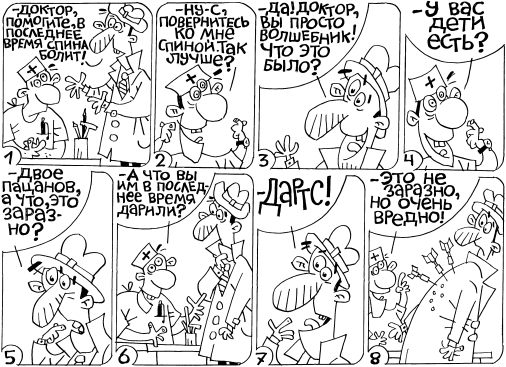 Иллюстрация к книге — ТО организма активного мужчины [i_051.png]