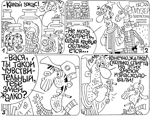 Иллюстрация к книге — ТО организма активного мужчины [i_052.png]