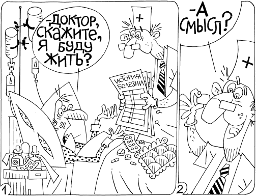 Иллюстрация к книге — ТО организма активного мужчины [i_059.png]