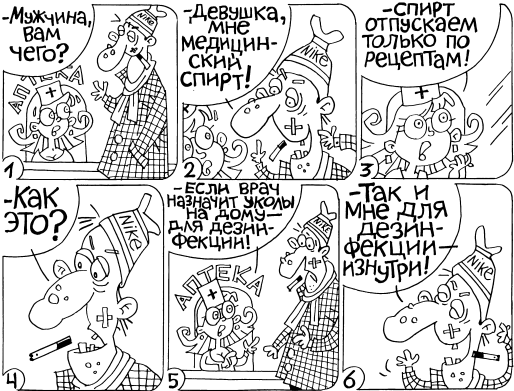 Иллюстрация к книге — ТО организма активного мужчины [i_060.png]