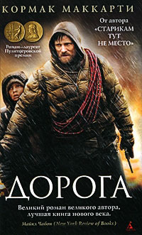 Книга Дорога