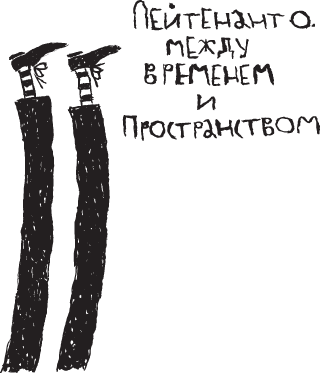 Иллюстрация к книге — Сестрички и другие чудовища [i_017.png]