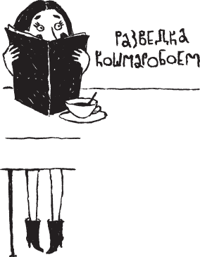 Иллюстрация к книге — Сестрички и другие чудовища [i_018.png]