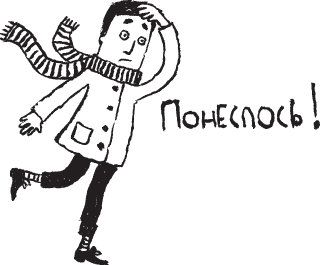 Иллюстрация к книге — Сестрички и другие чудовища [i_021.png]