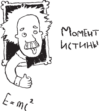 Иллюстрация к книге — Сестрички и другие чудовища [i_023.png]