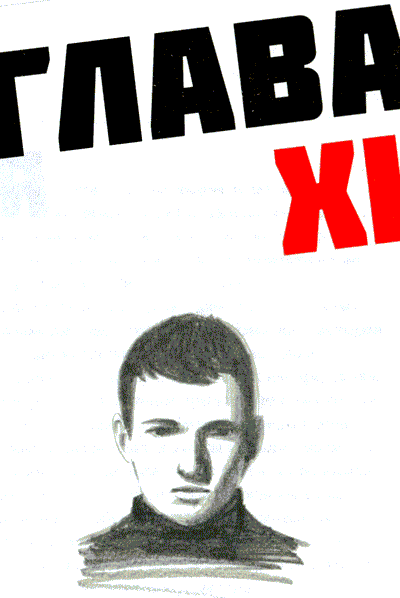 Иллюстрация к книге — Мето. Мир [i_011.png]