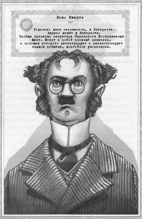 Иллюстрация к книге — Лабиринт теней [i_022.jpg]