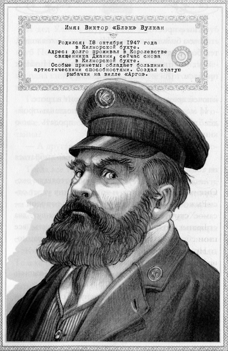 Иллюстрация к книге — Лабиринт теней [i_031.jpg]