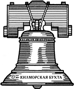 Иллюстрация к книге — Ледяная страна [i_003.png]