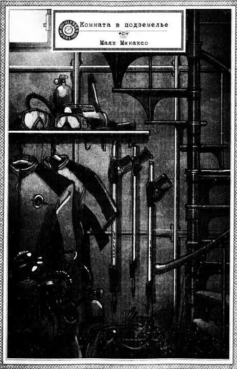 Иллюстрация к книге — Ледяная страна [i_022.jpg]