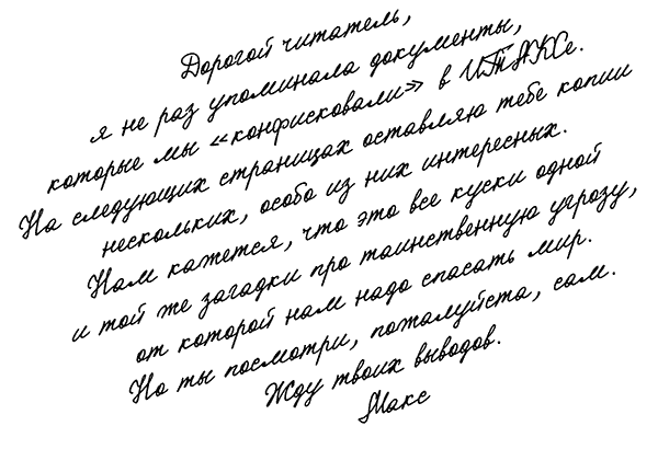 Иллюстрация к книге — Школа выживания [i_001.png]