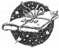 Иллюстрация к книге — Ловушка для волшебников [glava031.jpg]