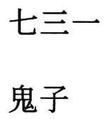 Иллюстрация к книге — Спираль [i_002.png]