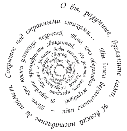 Иллюстрация к книге — Инферно [i_005.png]