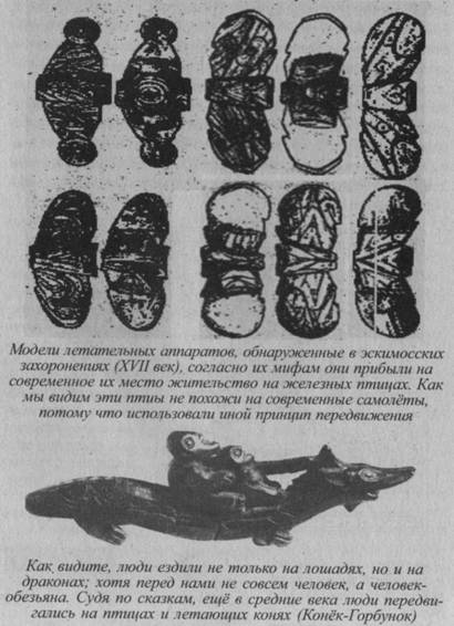 Иллюстрация к книге — Возвращение Рая на Землю [image013.jpg]