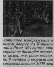 Иллюстрация к книге — Возвращение Рая на Землю [image017.jpg]