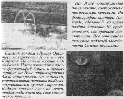 Иллюстрация к книге — Возвращение Рая на Землю [image044.jpg]