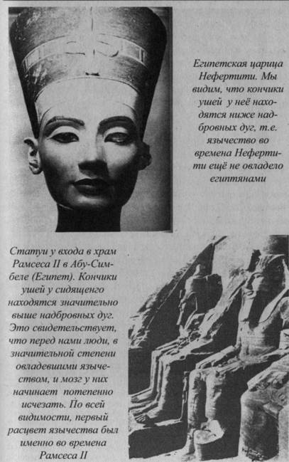 Иллюстрация к книге — Возвращение Рая на Землю [image055.jpg]