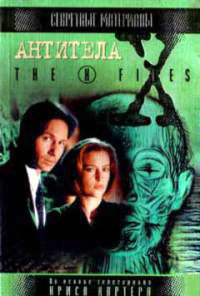 Книга Антитела