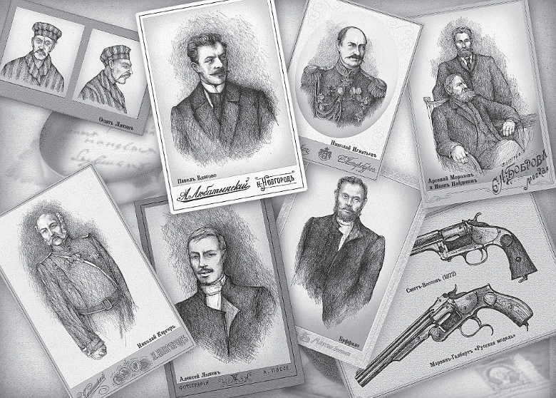 Иллюстрация к книге — Завещание Аввакума [i_001.png]