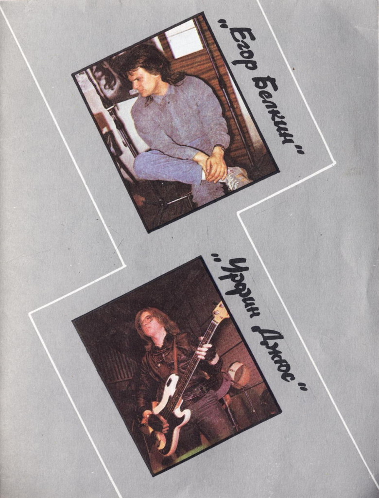 Иллюстрация к книге — Стихи. Скованные одной цепью [back.jpg]