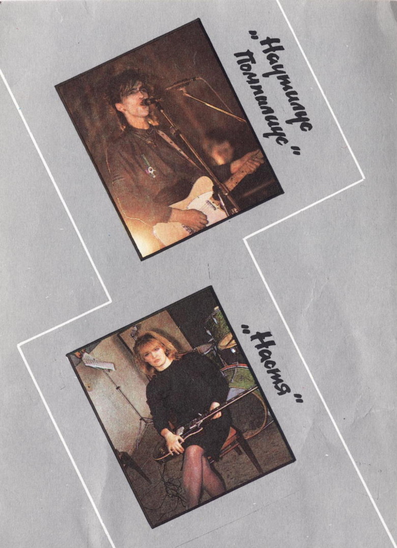 Иллюстрация к книге — Стихи. Скованные одной цепью [front.jpg]