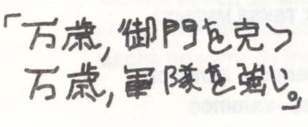 Иллюстрация к книге — Стихи. Скованные одной цепью [glif.png]