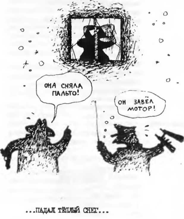 Иллюстрация к книге — Стихи. Скованные одной цепью [img_7.jpeg]