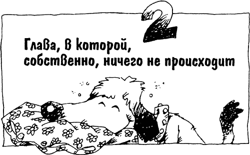 Иллюстрация к книге — Суперсыщик Освальд [i_002.png]