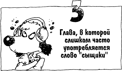 Иллюстрация к книге — Суперсыщик Освальд [i_003.png]