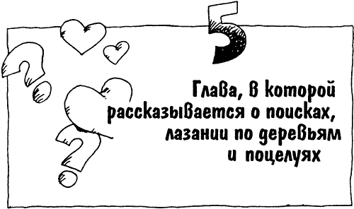 Иллюстрация к книге — Суперсыщик Освальд [i_005.png]