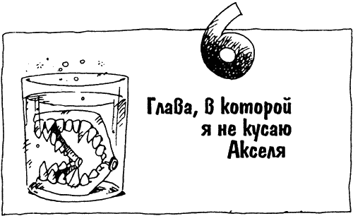 Иллюстрация к книге — Суперсыщик Освальд [i_006.png]