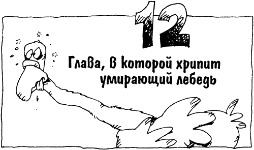 Иллюстрация к книге — Суперсыщик Освальд [i_012.png]