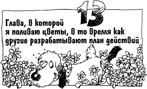 Иллюстрация к книге — Суперсыщик Освальд [i_013.png]