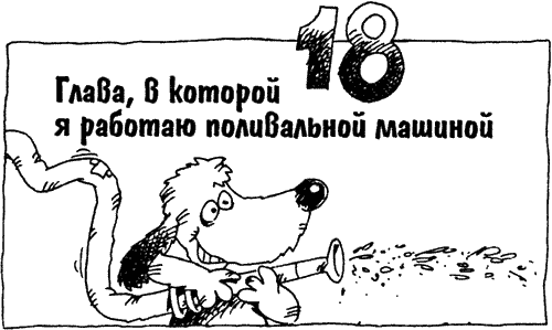 Иллюстрация к книге — Суперсыщик Освальд [i_018.png]