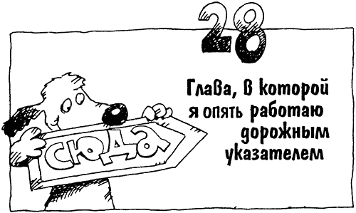 Иллюстрация к книге — Суперсыщик Освальд [i_028.png]