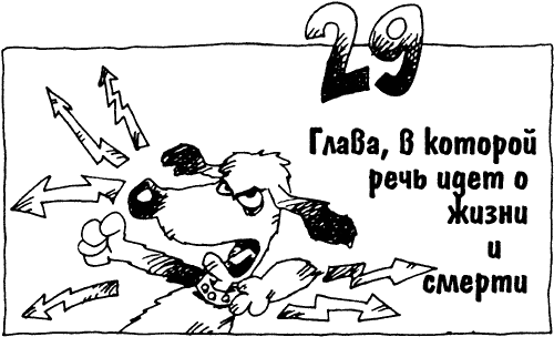 Иллюстрация к книге — Суперсыщик Освальд [i_029.png]