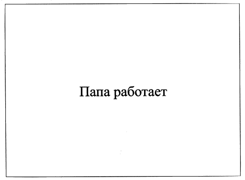 Иллюстрация к книге — Время смеется последним [_001592.png]