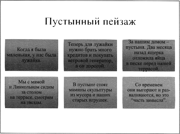 Иллюстрация к книге — Время смеется последним [_001601.png]