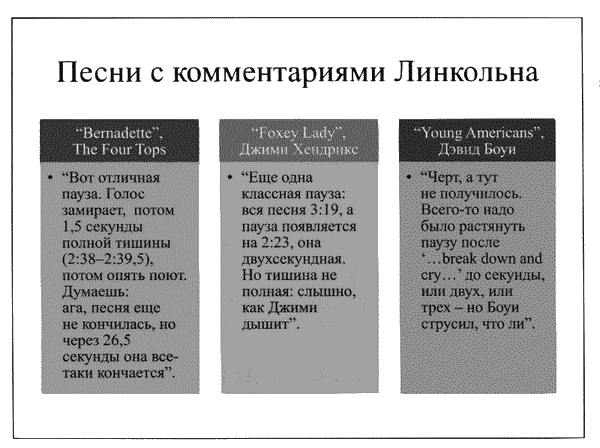 Иллюстрация к книге — Время смеется последним [_001611.png]